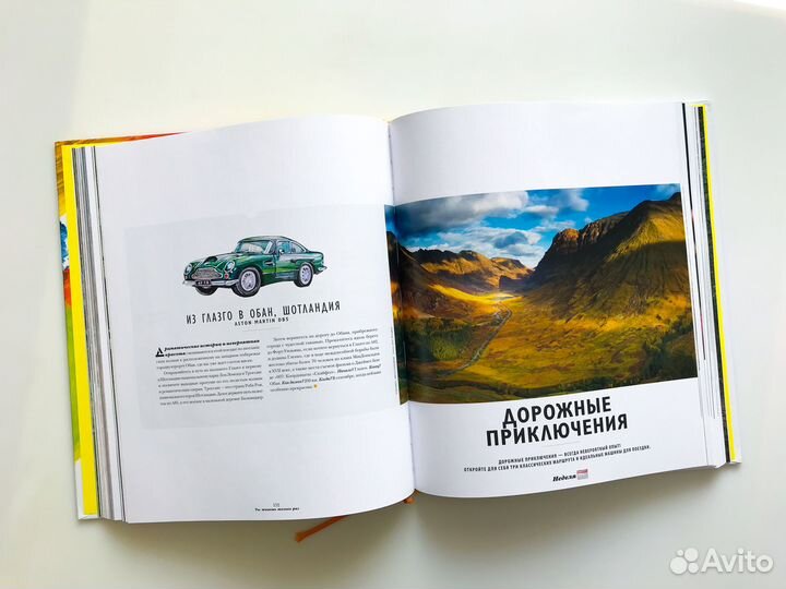 Книги о путешествиях