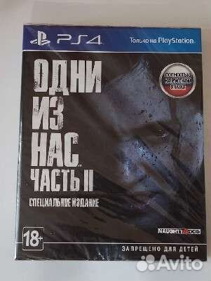Одни из нас 2 специальное издание NEW