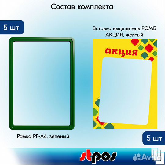 Рамка А4 пластик, зелёная + вставка 