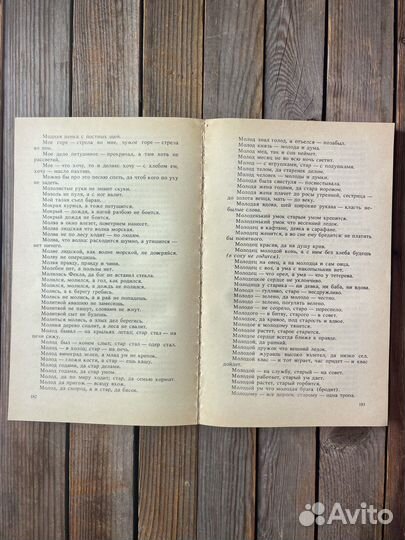 В. П. Аникин 