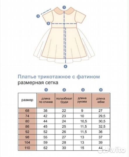 Нарядное платье для девочки 74