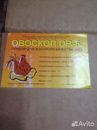 Инкубаторы Несушка