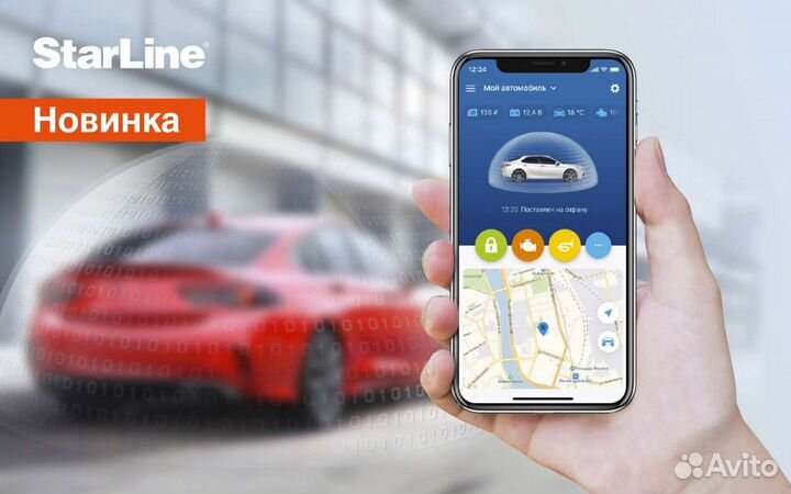 Автосигнализация StarLine S96 v2 BT GSM