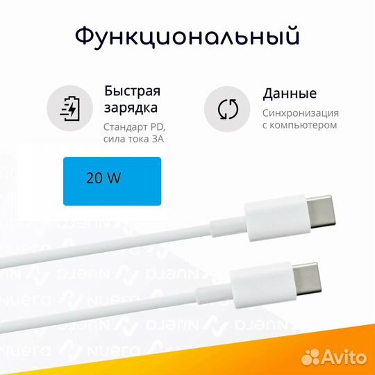 Кабель USB-C - USB-C для быстрой зарядки iPhone 15
