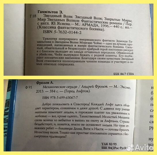 Детские детективы, фантастика