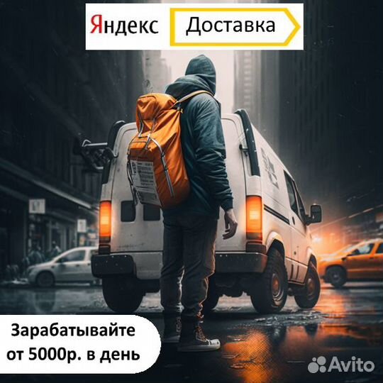 Подключение к Яндекс Доставке