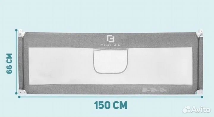 Барьер защитный для кровати