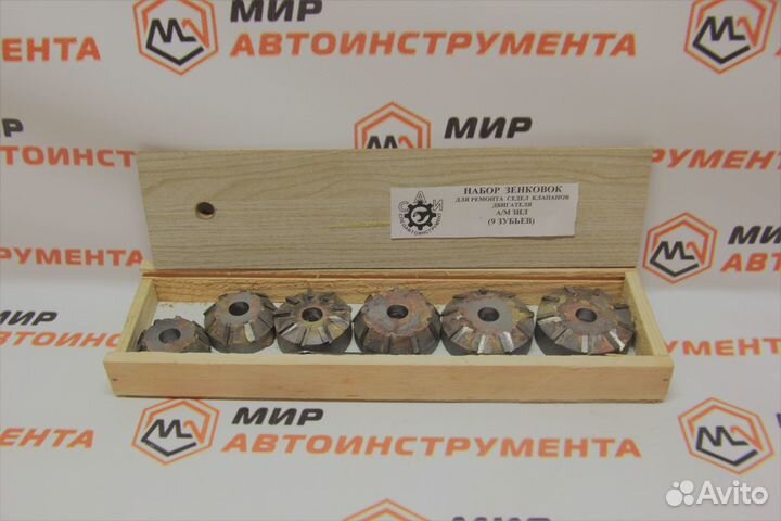 Зенковки а/м ЗИЛ 9 зубьев