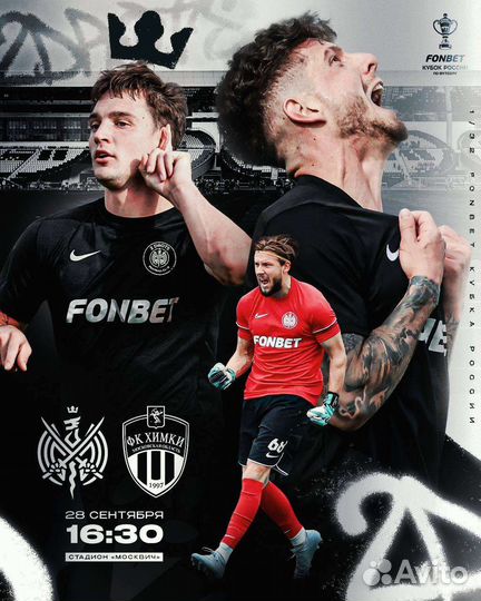 Билеты 2drots - Химки