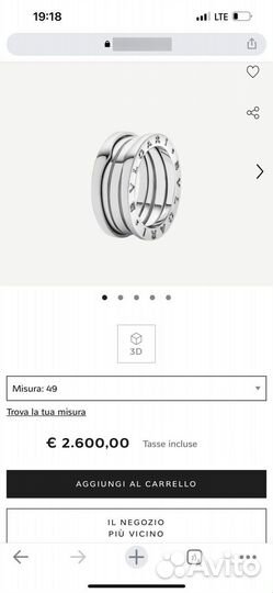 Кольцо Bvlgari b.Zero1 (15,5) 3полосы,Оригинал