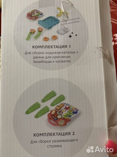 Ходунки каталка 2 в 1