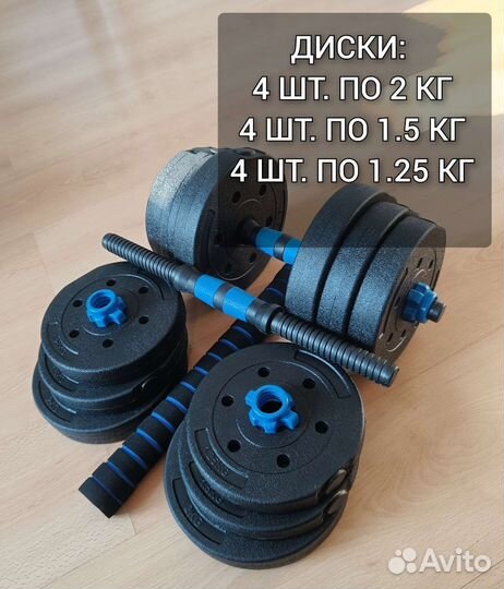 Разборные гантели со штангой. Новые гантели. 20 кг