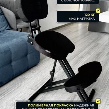 Ортопедический стул