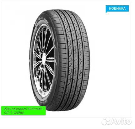 Nexen N'Priz AH8 205/65 R16