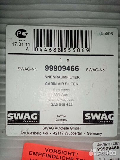 Фильтр салонный