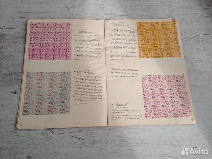 Журналы мод и вязания СССР 1982-1987 г.г