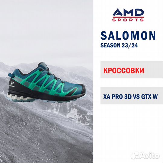 Кроссовки salomon XA PRO 3D V8 GTX W. Размер 39