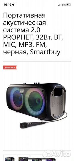 Блютуз колонка