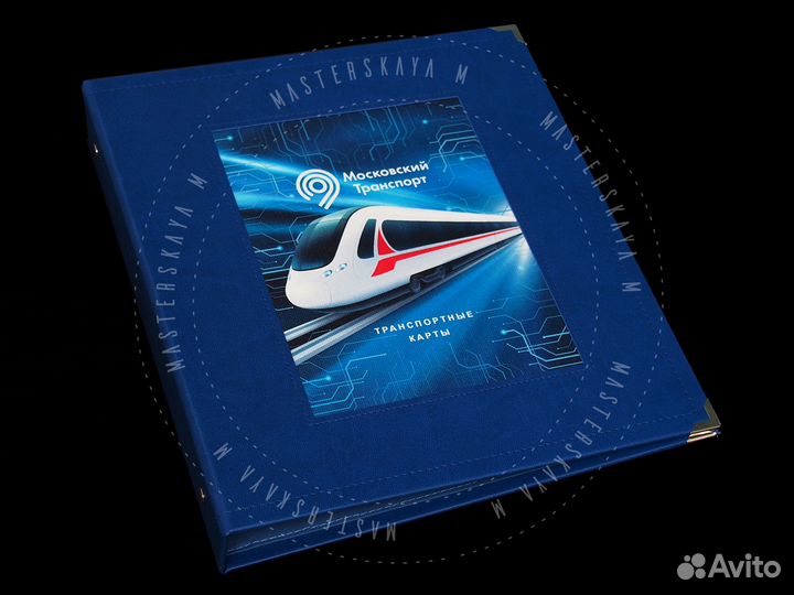 Альбом/папка для транспортных карт 