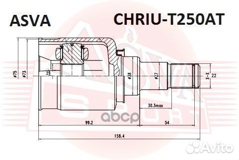 Шрус chriut250AT asva