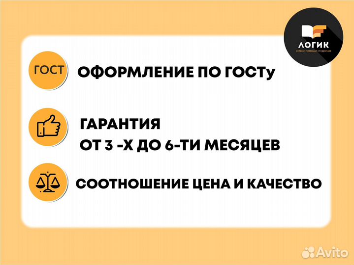 Научная статья Кандидатская Докторская