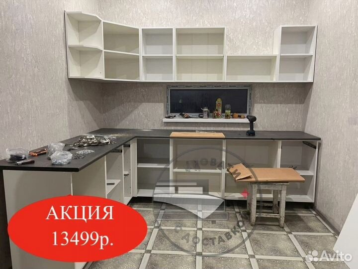 Модульная кухня