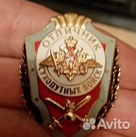 Знаки отличник сухопутных войск