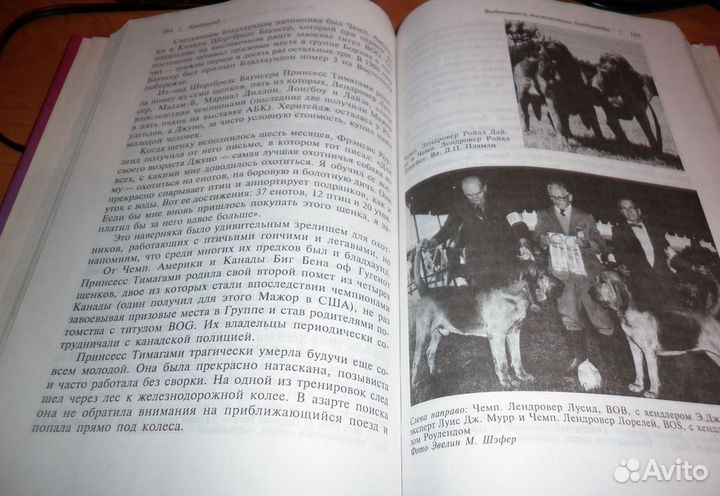 Книги про животных