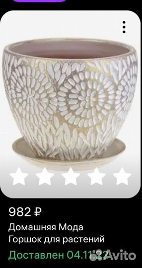Горшок цветочный керамика