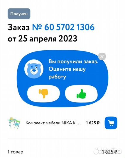 Детский стол и стул