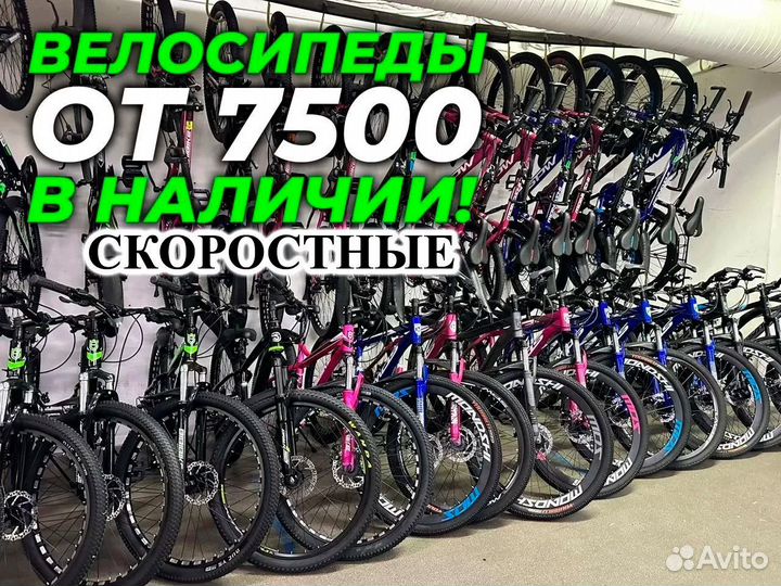 Велосипед скоростной