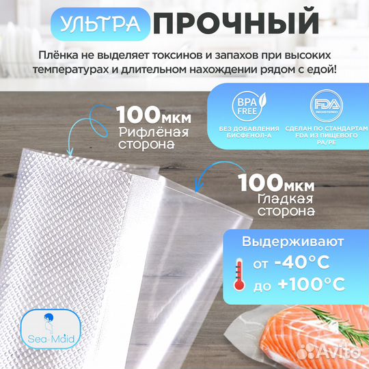 Рифленая пленка для вакууматора, набор 20*2,25*2,2