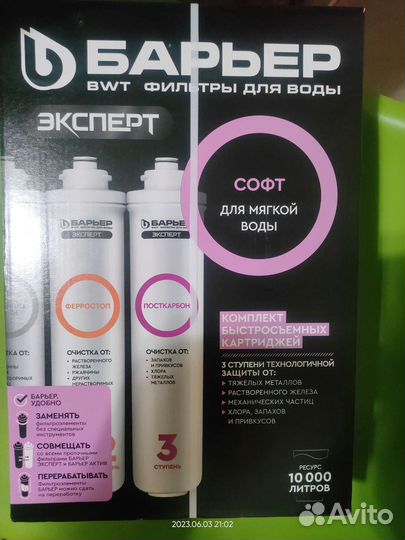 Кртриджи для фильтра барьер эксперт