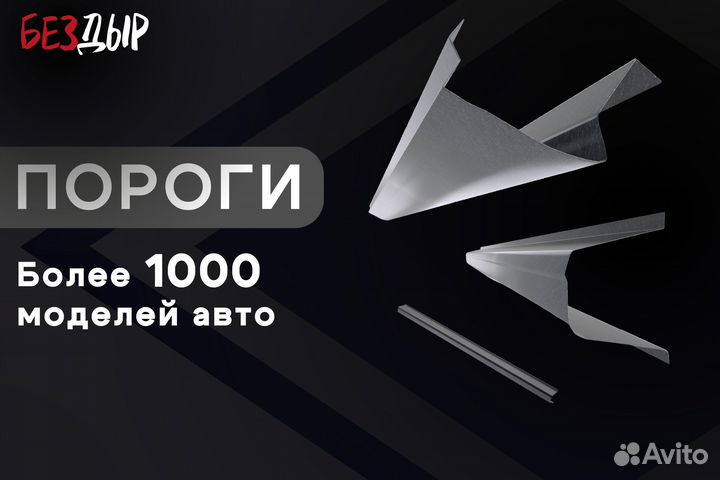 Кузовной порог Chery Bonus A13 левый