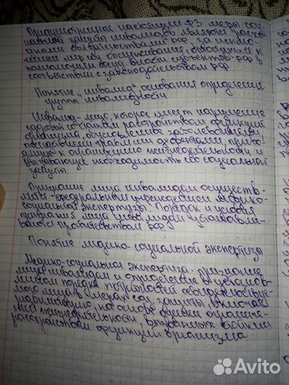 Перепишу лекции от руки