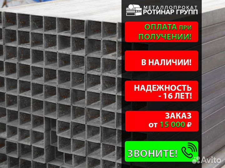 Труба профильная 60х60х5