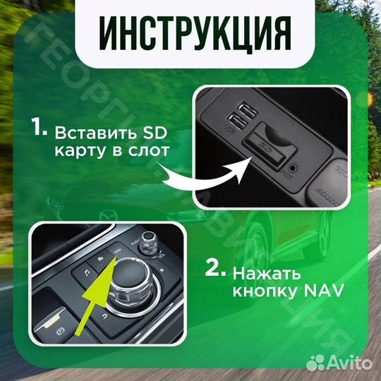 Навигация Mazda Русификация Мазда Обновления