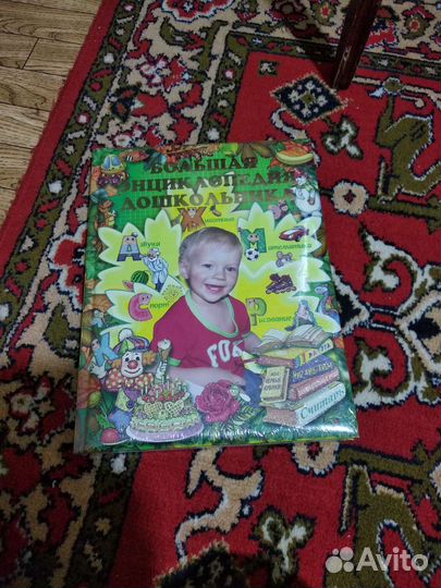 Большая энциклопедия дошкольника