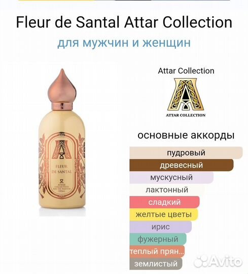 Fleur de Santal Attar Collection