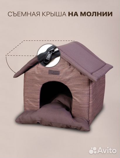 Домик для собаки или кошки
