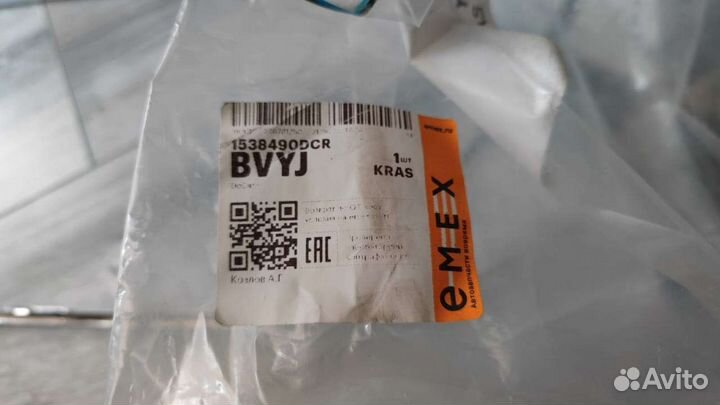 1538490dcrмолдинг решётки бампера Ford Fiesta