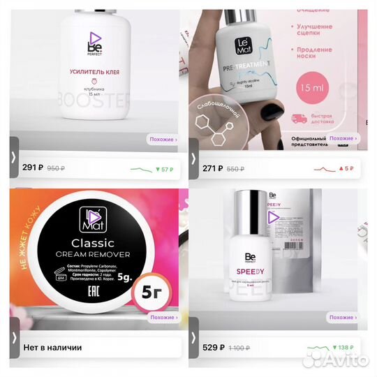 Материалы для наращивания ресниц 22 наименования