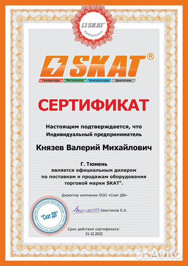 Генератор Дизельный 