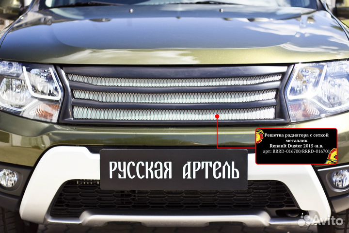 Решетка радиатора Renault Duster рестайлинг