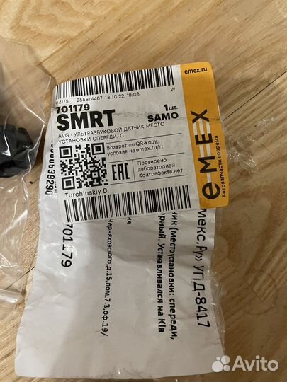 Парктроники kia ceed