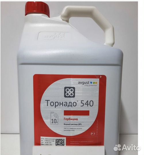 Гербицид сплошного действия торнадо 540