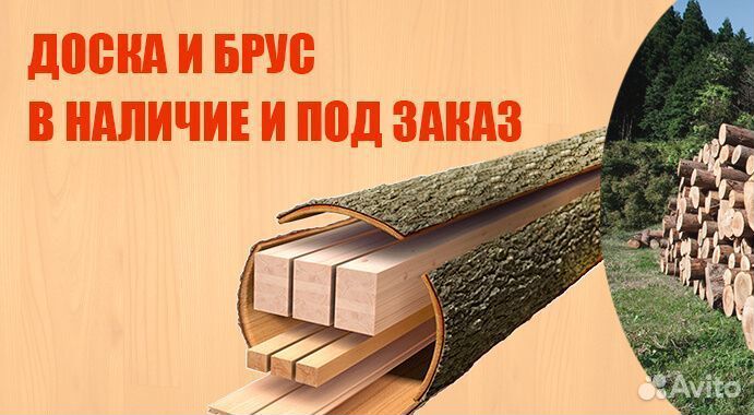 Доска сухая 20х125х3000, ав. Хвойный лес