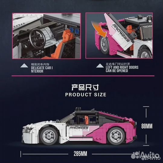 Аналог Technic (BMW i8 - 33018)