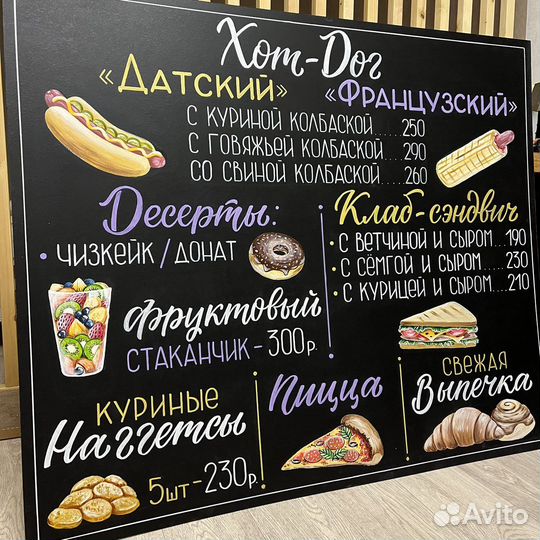 Роспись меловых досок, стен, окон