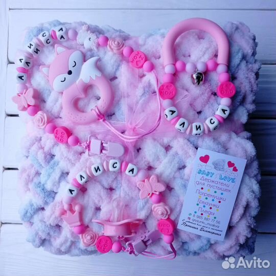 Грызунки, держатели для пустышек,пледы,погремушки